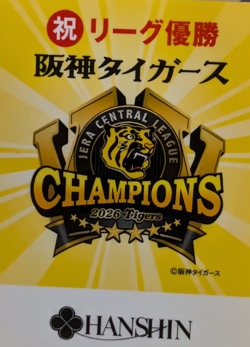 BrunonNicolai's tweet photo. 🐯　リーグ優勝　🏆️　　したのに　日本シリーズに出れない。本来は　土曜日から　甲子園球場だった。　横浜DeNAベイスターズ　浜地‐岩田‐馬場がよい味だしている🍜キャッチャートロイカ体制戸柱恭孝‐松尾‐古市捕手でソフトバンクホークスに打ち勝ってもらいたい🇹🇭頭🧠で勝った横浜DeNAベイスターズ https://t.co/1YpI7H5ErR