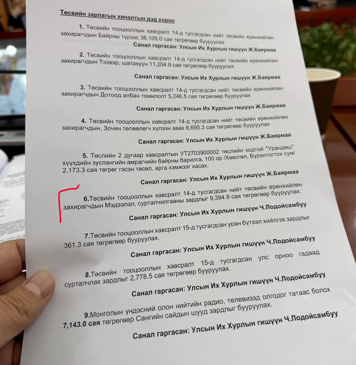 Lodoisambuu's tweet photo. МҮОНРТ-ийн төсвөөс авдаг татаас 2026 онд ₮7,8 тэрбум байсан бол 2027 онд ₮15 тэрбум болж даруй ₮7,1 тэрбумаар нэмэгдэж орж ирлээ. Юу хийсэн, юу хийнэ гэж хоёр дахин нэмээ вэ? Сонгуулийн жил? Энэ нэмэгдсэн зардлыг хасуулах санал гаргаад сая Төсвийн зарлагын хяналтын дэд хороон дээр уналаа. Одоо нэгдсэн хуралдаанаар санал хураана. #Татвар