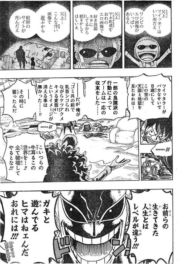 watoson_killer's tweet photo. ワンピースの２年後で一番面白かったシーンこれ
賛否両論あると思うけど https://t.co/hQm1ekc1z5