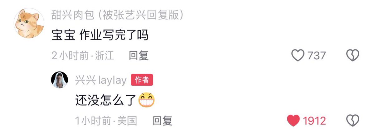 YuXING1012's tweet photo. OMGHAHAAHHA 我真的要笑死了哈哈哈哈

🐚: Baobao have you finished writing your homework? 
#YIXING: Not yet, why?😁
还没怎么了😁

261021 @layzhang’s DOUYIN REPLY https://t.co/GKDtJVFD3O