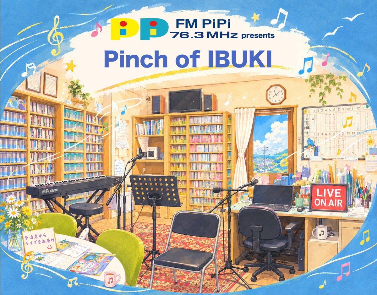 FMPiPi's tweet photo. 🎤✨Pinch of IBUKI✨🎤

FMPiPiのオフィスからお届けするショートライブ🎸🥁
第1弾はシンガーソングライター ma☆rronさん🐱

📅10/25(日)19時頃〜
📺YouTube＆ツイキャスで配信！
🎉視聴無料！

日曜の夜、音楽を楽しみませんか？🎶

#FMPiPi #PinchOfIBUKI https://t.co/5eDoUxCSRL