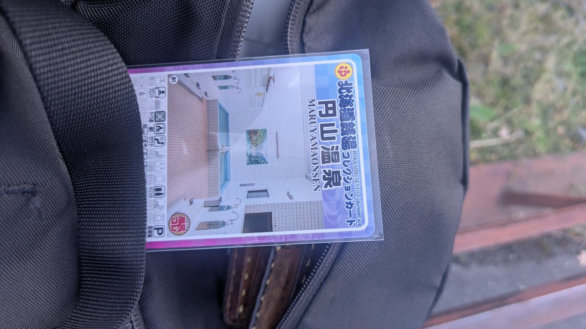 chosan244's tweet photo. 昨日は久々の札幌をいつもと違う感じで堪能しました〜
マンホールカードからトリトンそして銭湯に最後はカプセルでゴール👍
寿司も旨いし銭湯は良いしサウナは超サイコーだし札幌だけで充分に堪能しました✨ 
#マンホールカード #ふろコレ #回転寿司トリトン #センチュリオンサウナ #円山温泉 https://t.co/N3hWycfJsr