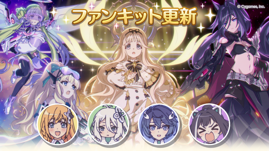 priconne_redive's tweet photo. 【公式サイト更新】
公式サイト内の「ファンキット」を更新しました。
メインストーリー第4部を彩るエンディング、その映像の一部をPC用壁紙やアイコンとしてファンキットに追加しています！
ぜひチェックしてみてくださいね♪
https://t.co/JKQYk7qk46
#プリコネR https://t.co/CsNHS0Z89x