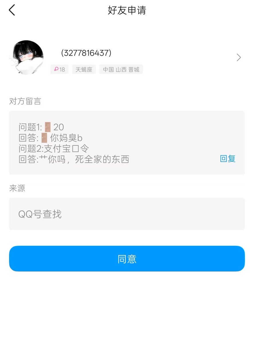 miaoss520's tweet photo. 好端端的，为什么攻击我呢，这位应该是卖原味的吧，咱俩都不一个赛道… https://t.co/THDVsMZ8UH