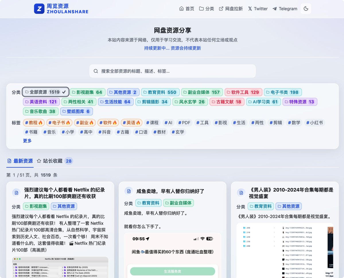 grgerwcwetwet's tweet photo. 把之前分享的所有网盘资源， 总共1500+ 热门资源

弄了个网站，现在ai开发网站真的快，后面持续更新资源，支持搜索，无广告。

访问地址：https://t.co/7RtjnHFdSd https://t.co/gh5voa4gMW