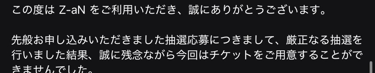 bottibeen's tweet photo. 引き継ぎ終わったからメール確認したら
あっ、、、
当選した人は楽しんでください😇
お仲間は2次頑張りましょう💪 https://t.co/0JcnUWU5xU