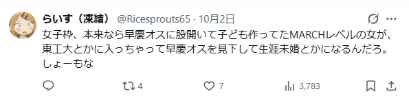 Luciammff9's tweet photo. 学歴コンプをこじらせたっぽい自称女児の親、見つかる。
女児と母親は急いで逃げた方がいい https://t.co/i49IoXpcRO