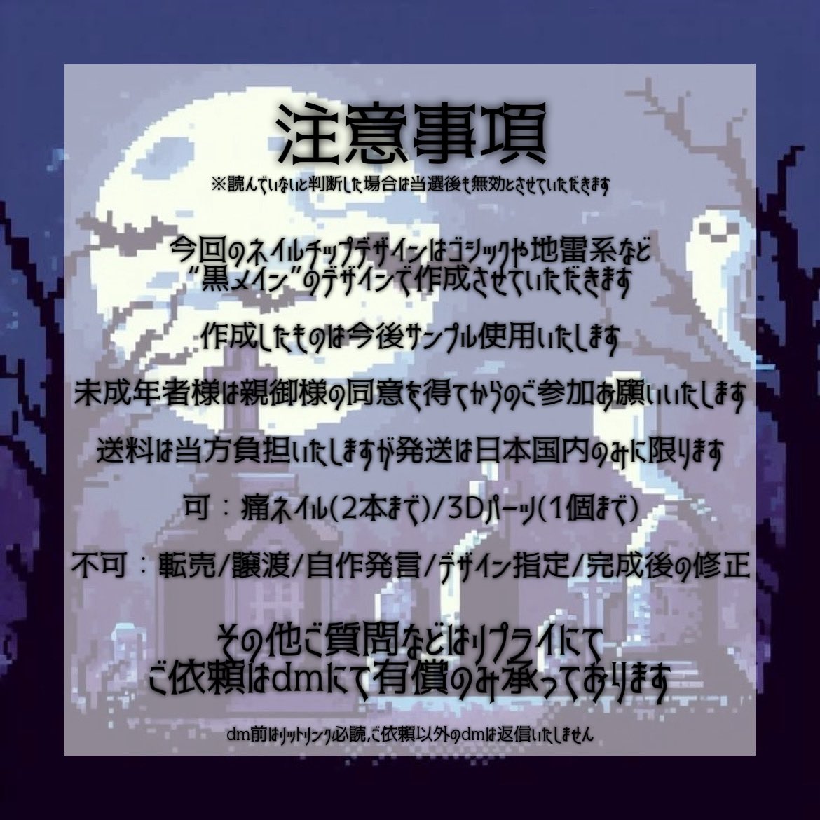 Zzz__mi1's tweet photo. 🕯ネイルチップ企画🕯

参加方法：follow＋rp
締切：10/31

1枚目を＂必ず＂読んでからご参加ください🦇♥
その他サンプルはメディア欄からご確認ください

#ネイルチップ無償企画 #無償企画 https://t.co/xUx3j62gkd