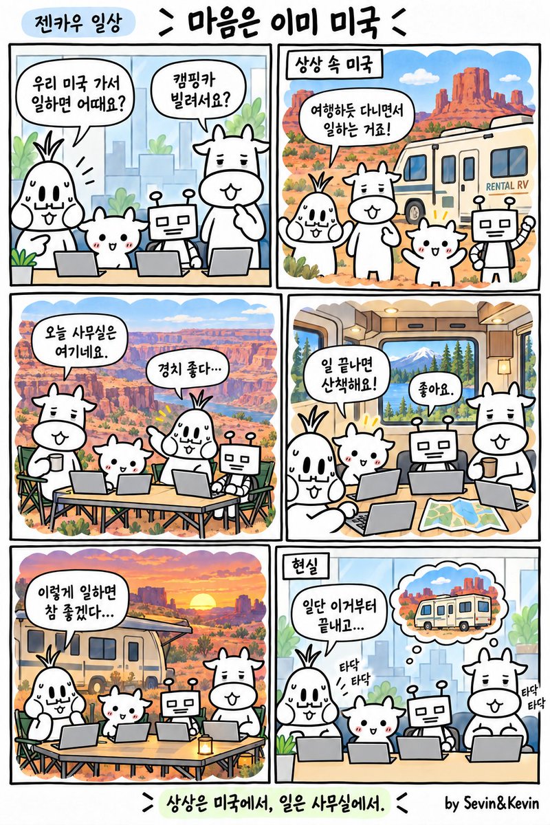 helloGENCOW's tweet photo. #America #work #workout #workspace #gencow #ImagePick #cartoon #vlog #sixcuts https://t.co/gpBIUuSj5X