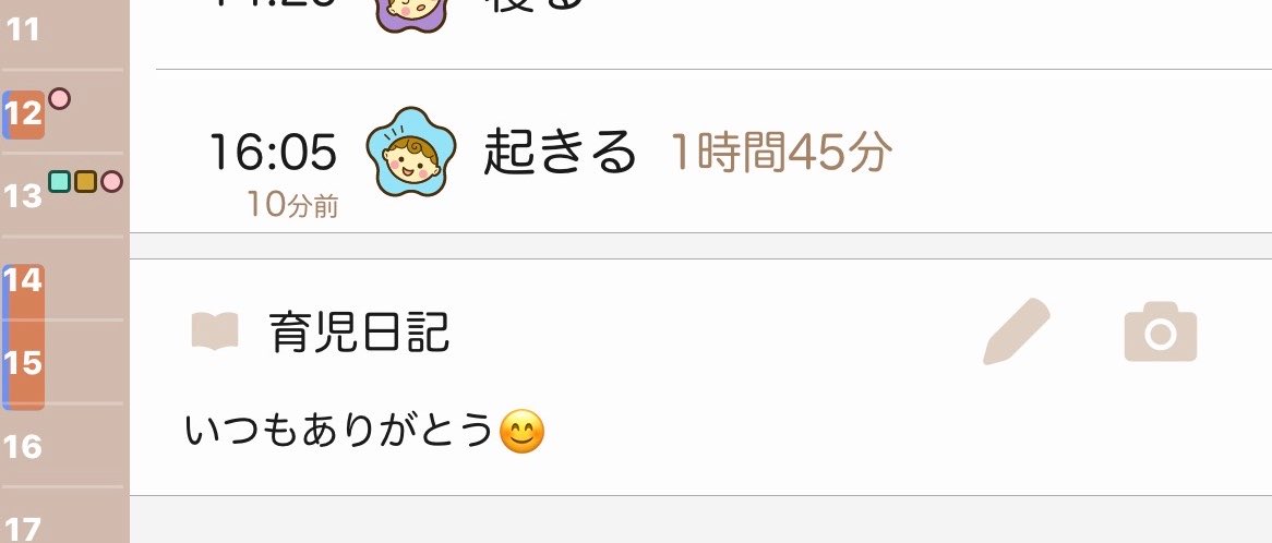 ssk_1113_'s tweet photo. 会社でぴよログ見てる夫が入れてた☺️ https://t.co/wOuzDyIVdQ