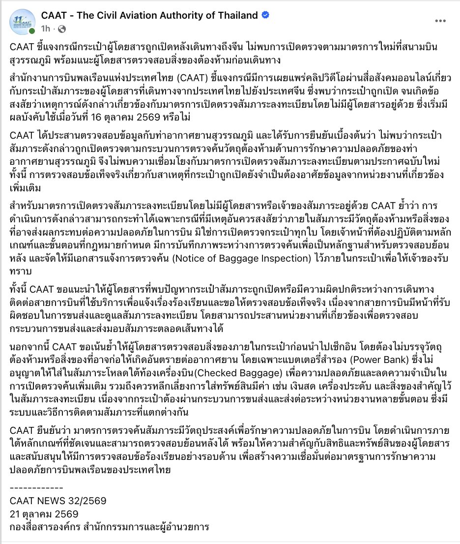 PalmGuin's tweet photo. ไม่ได้กวนนะ แต่ "เยอะมาก" นี่คือกี่ร้อยใบ?
เพราะเห็นก็มีแต่เรื่องของเพจอินฟลูท่องเที่ยวท่านนั้น ตีฟูกันมา2วันแล้ว
ทั้งสนามบินและการบินพลเรือนก็ออกมาบอกว่าไม่ได้เปิดกระเป๋าอินฟลู ยังไงล่ะทีนี้ 🤔 https://t.co/Kv3V5JNNhV