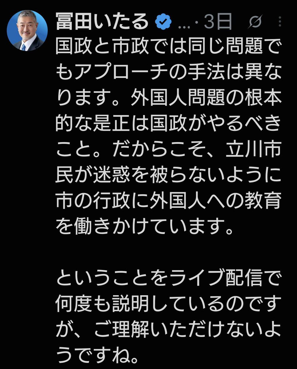 Availa12's tweet photo. @thxamf @Ximena_queen_xo 日本保守党の立川市議会議員のお言葉↓ https://t.co/A9O2K1gH7H