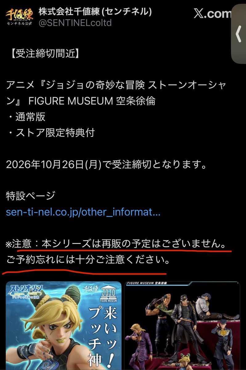 k0mugi_desu's tweet photo. ジョナサン、ジョセフが再販ないこと明言されたね〜 https://t.co/O12QLLPeXm