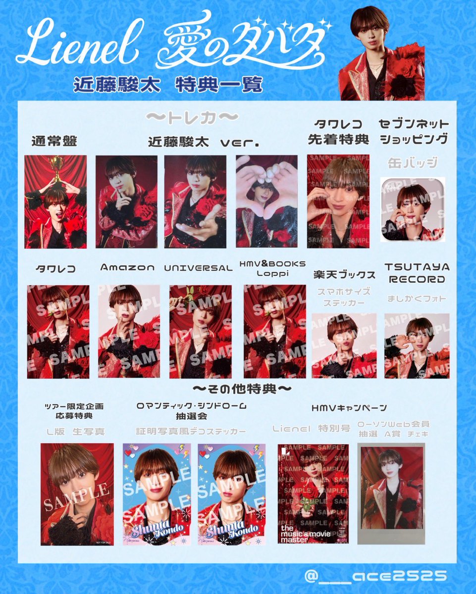 ___ace2525 tweet picture