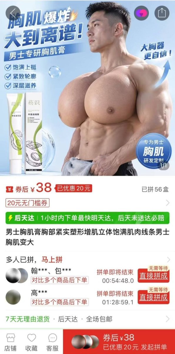 dsfs244365's tweet photo. 这个广告也太离谱了 https://t.co/iwLCqlli66