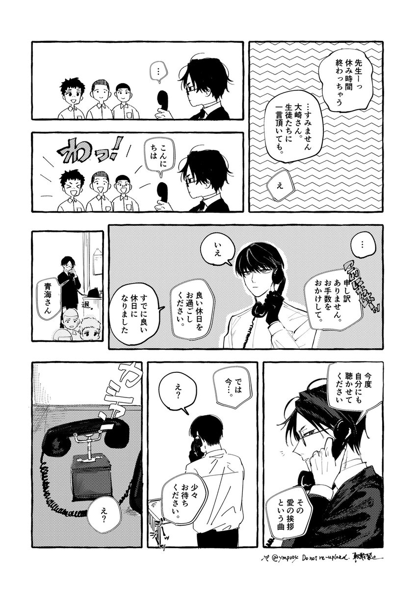 ymp004's tweet photo. 付き合ってる大青2/2 おわり https://t.co/WZs9biuI90