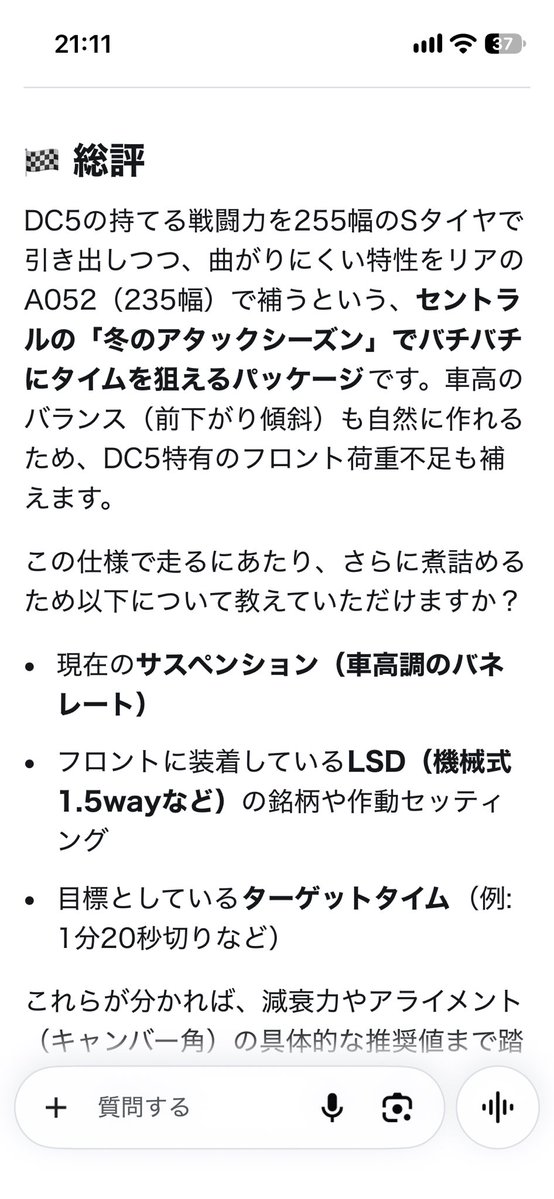 Kumatan_32's tweet photo. AIが的確過ぎて怖い https://t.co/LHCmg0YyQ6