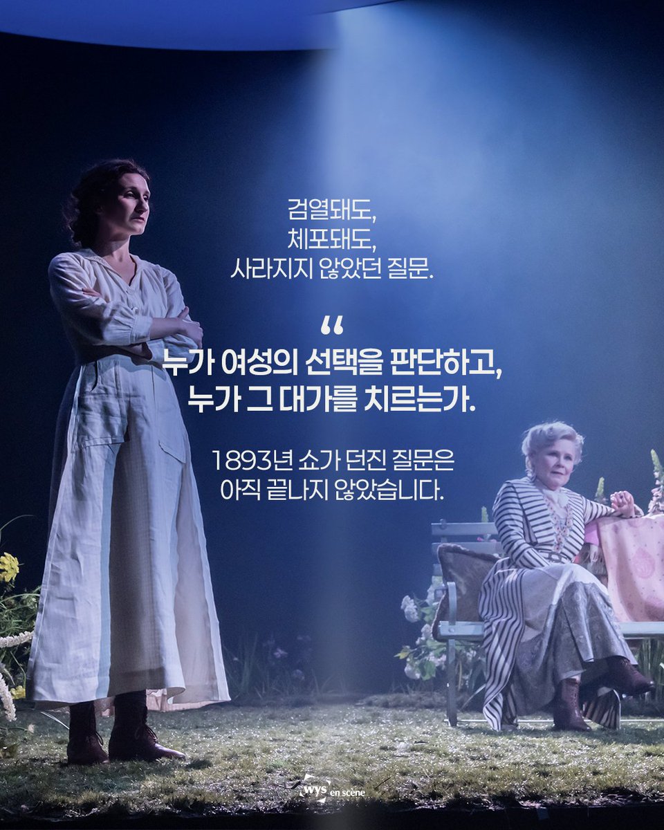 wysenscene's tweet photo. 올리비에상 5회 수상 이멜다 스턴톤
× 〈브리저튼〉 베시 카터

실제 모녀가 연기하는
워렌 부인과 비비의 서로 다른 삶.

영화관에서 확인하세요!

10.21 WED　10.23 FRI　10.25 SUN
10.28 WED　10.30 FRI　11.01 SUN

#NTLive #워렌부인의직업 #이멜다스턴톤 #베시카터 #위즈온센 https://t.co/3yb2rqb4Ij
