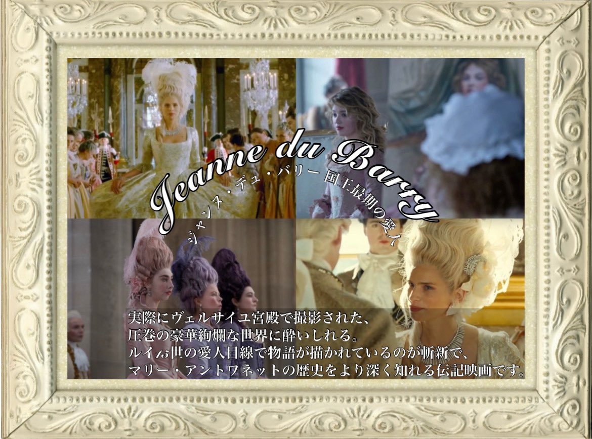 lillys_08's tweet photo. 現実を忘れて、豪華絢爛な世界へ連れていってくれる映画4選🩰🪞⟡.· https://t.co/qBViu2AhF5