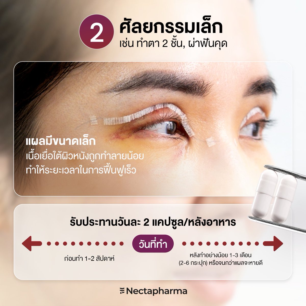 nectapharma tweet picture