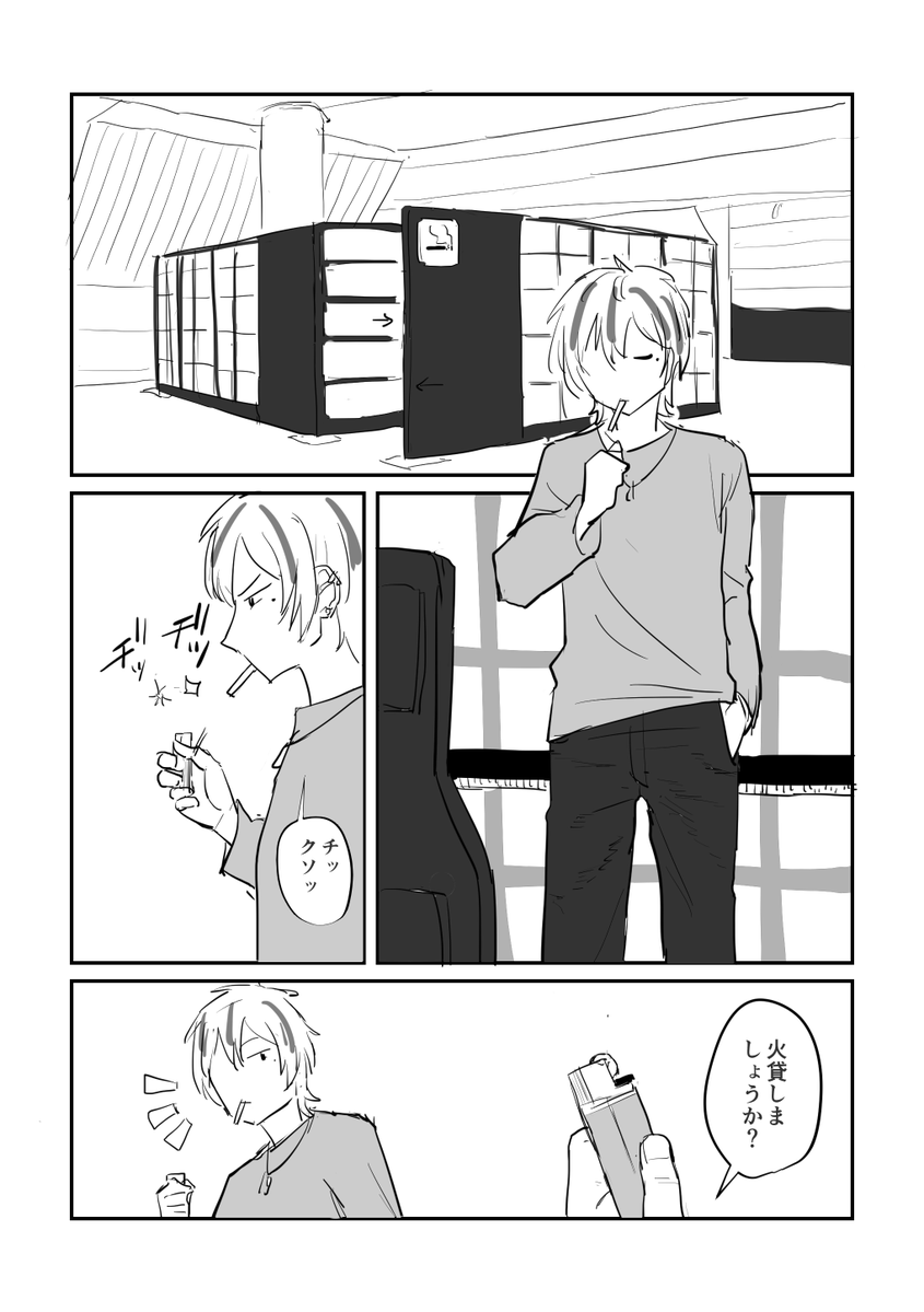 lysine_slmr's tweet photo. 川崎駅喫煙所（1/2） https://t.co/7pmPM1TmuO