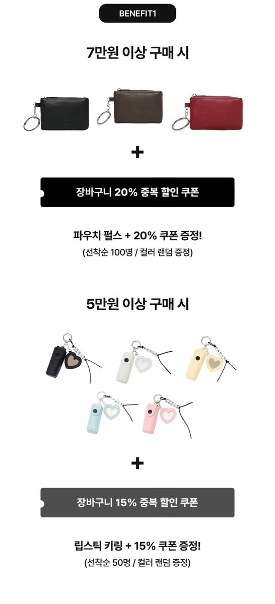 Upgrade_MyLife's tweet photo. #광고 #RT이벤트 5명 🎁
➡️ 폴스부띠끄 인기 가방 알파 숄더백 또는 클로셰 숄더백 증정 (선택 가능)

폴스부띠끄 패밀리세일 최대 87% 할인 진행 중! 

🔗 행사 링크:  https://t.co/1IMHDiIpW2

가방도 1만원대부터 시작하니 숄더백, 백팩, 크로스백부터 지갑까지 구경 가보세요. ☺️

✅ 5만원 이상 구매 시 립스틱 키링 + 15% 추가 할인 쿠폰 
✅ 7만원 이상 구매 시 파우치 펄스 + 20% 추가 할인 쿠폰
✅ 신규 회원 적립금 5,000원 + 10% 웰컴 쿠폰