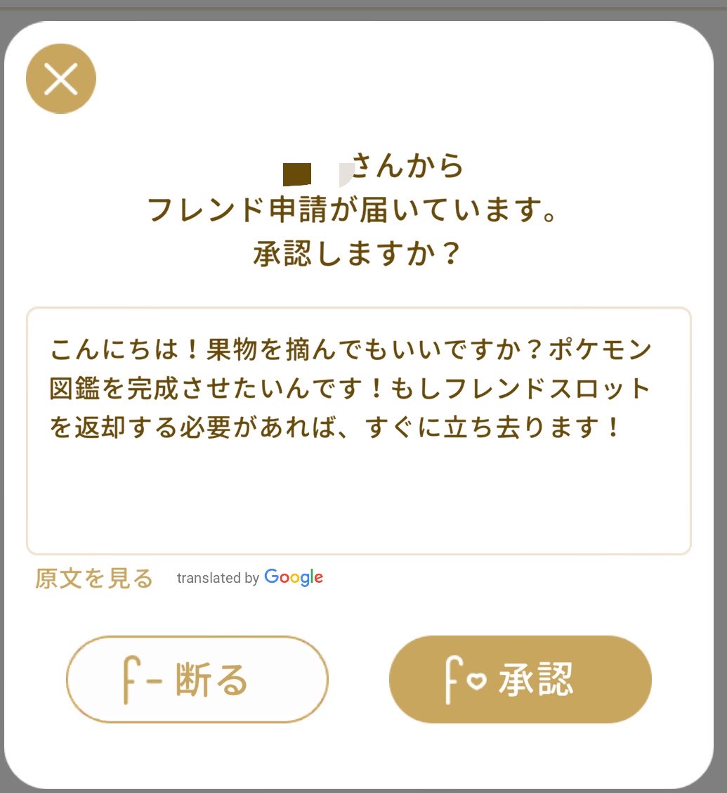 oshi_shiruko's tweet photo. ヴィンテージな電球の木、めったら収穫申請くる🍎
ポケモン、ゲットできたかな(*´`) https://t.co/pPX1sJq2Lf