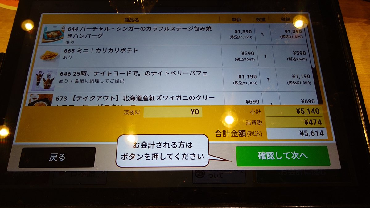 cfnm_dikn's tweet photo. ココスでドカ食い気絶部してり
一人で5.6k…と思ったけどスシローのときは8k行ってたから2000円得したわ(?) https://t.co/kkJzV4J3UJ