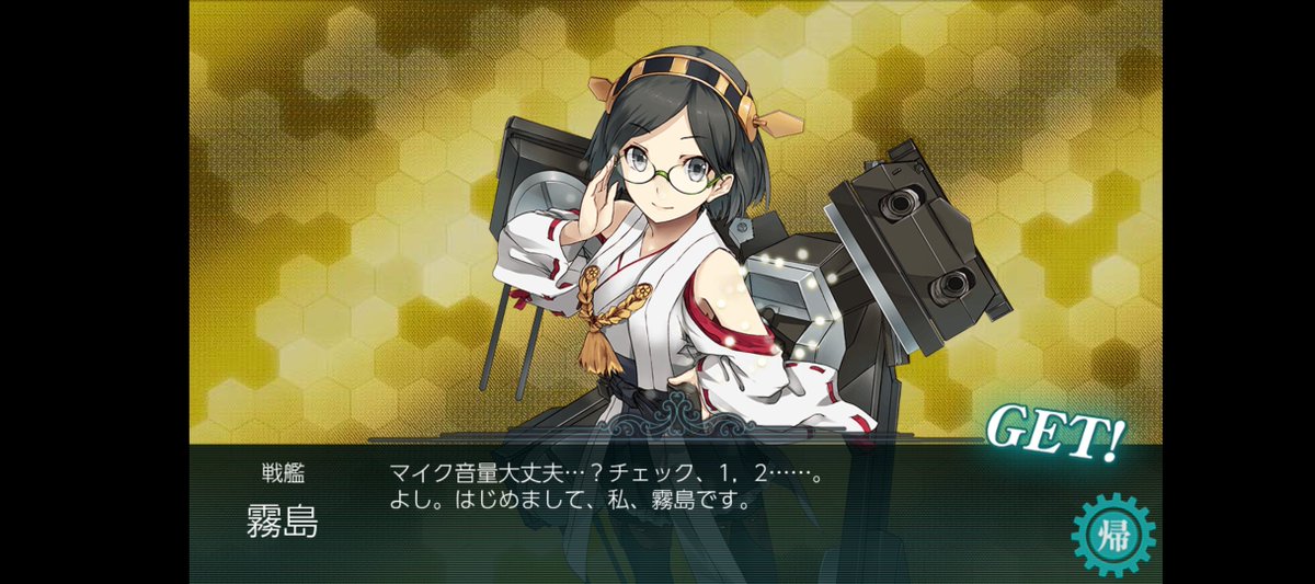 HMS_mania's tweet photo. #艦これ
#艦これ好きと繋がりたい
#新人提督
#提督さんと繋がりたい
なんか強そうなの来たゾ https://t.co/6Id5EBMjHJ