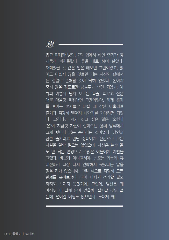cm_thatiswrite tweet picture
