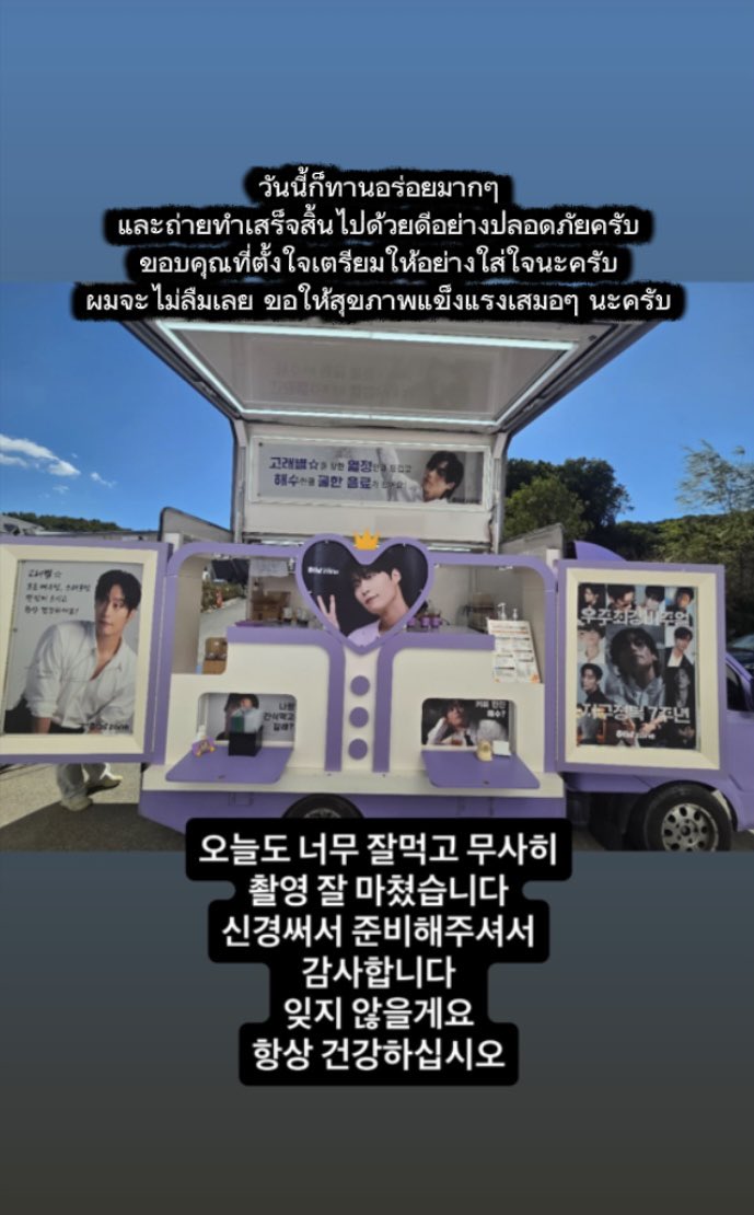 heonamjunTH's tweet photo. น่ารักมากกก #ฮอนัมจุน ลงขอบคุณพี่ลี่ (ไอยู) ที่ส่งรถกาแฟไปซัพพอร์ตถึงกองถ่ายเรื่อง Whale Star ☕️✨
มิตรภาพน่ารักๆ ของรุ่นพี่รุ่นน้อง 😍
#heonamjun #허남준 #heonamjunth #iu https://t.co/66guiQNl8B