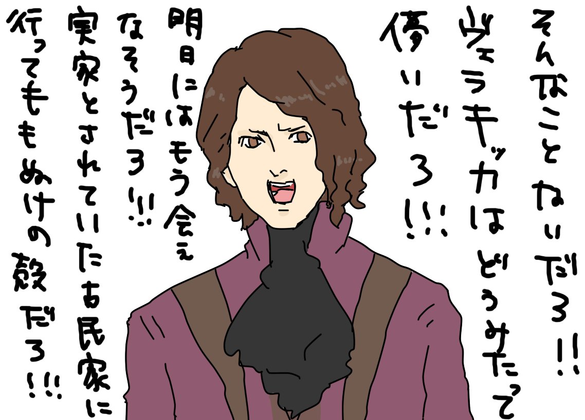 Katahaba6m's tweet photo. もうお前は！会えないだろ！！！ https://t.co/ART6vKmkw8