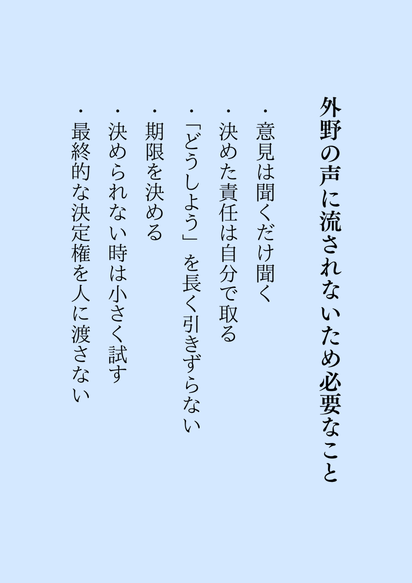 zen_LifeHack's tweet photo. 決められる人は、迷う時間が短い。 https://t.co/rUTFgw3hw0