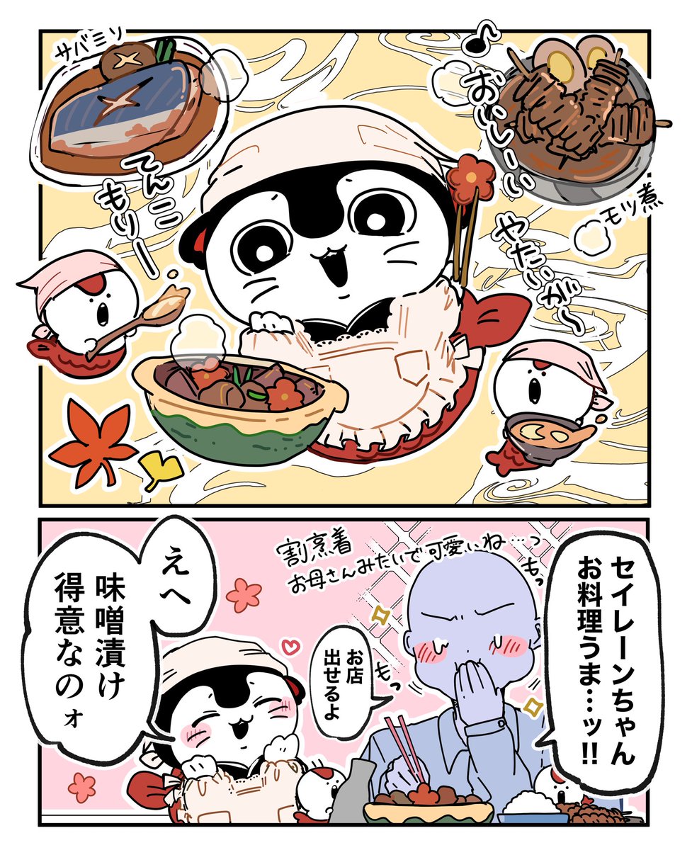 hanamarusakana's tweet photo. 料理を振る舞ってくれるセイレーンちゃん https://t.co/a6EYbIv2Z1