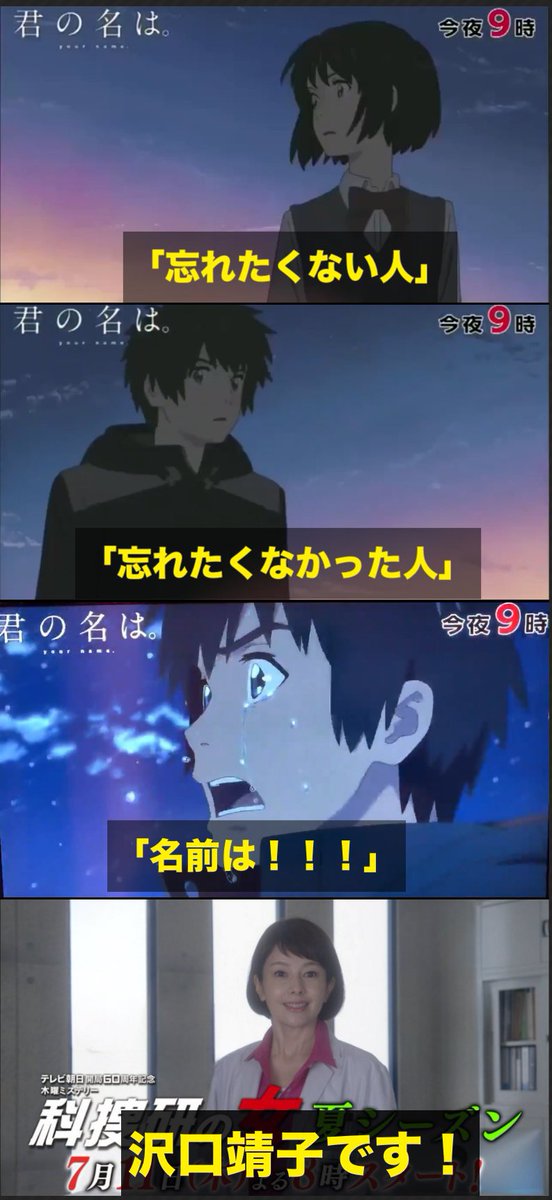 Akikun1124's tweet photo. CMの入り方が神過ぎたアニメw https://t.co/ktjw43832b