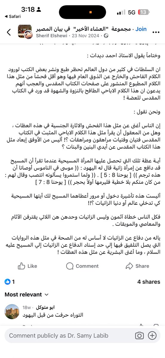 elsherbi15's tweet photo. @nadersawiris ايه الحاجات دي يا ندورة اكيد دي من تأليف أمك مش كلام ربنا 🤭😂😂😂
قال كتاب مقدس قال 
اتلهي عليك وعلي اللي جابوك 
وجاي تتكلم علي المسلمين يالي بتقوم من الخرة من غير ما تغسل طيزك 💩
يلا كفاية عليك كدة ونلتقي في الحلقة القادمة 
يوميات شرموط مسيحي بياخذ في طيزه https://t.co/z9NBOLdqs9