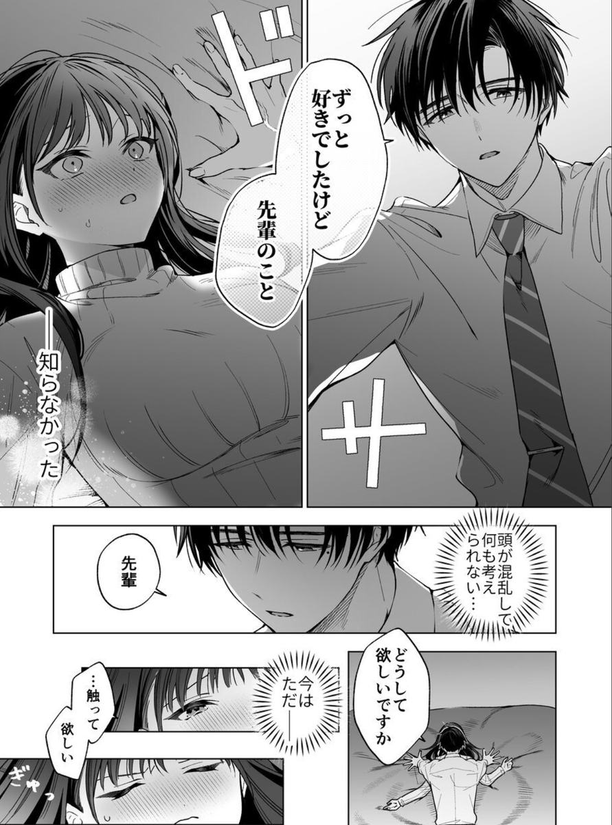akaibara0927's tweet photo. 実は両想いの２人 https://t.co/XUBpjOxwRk