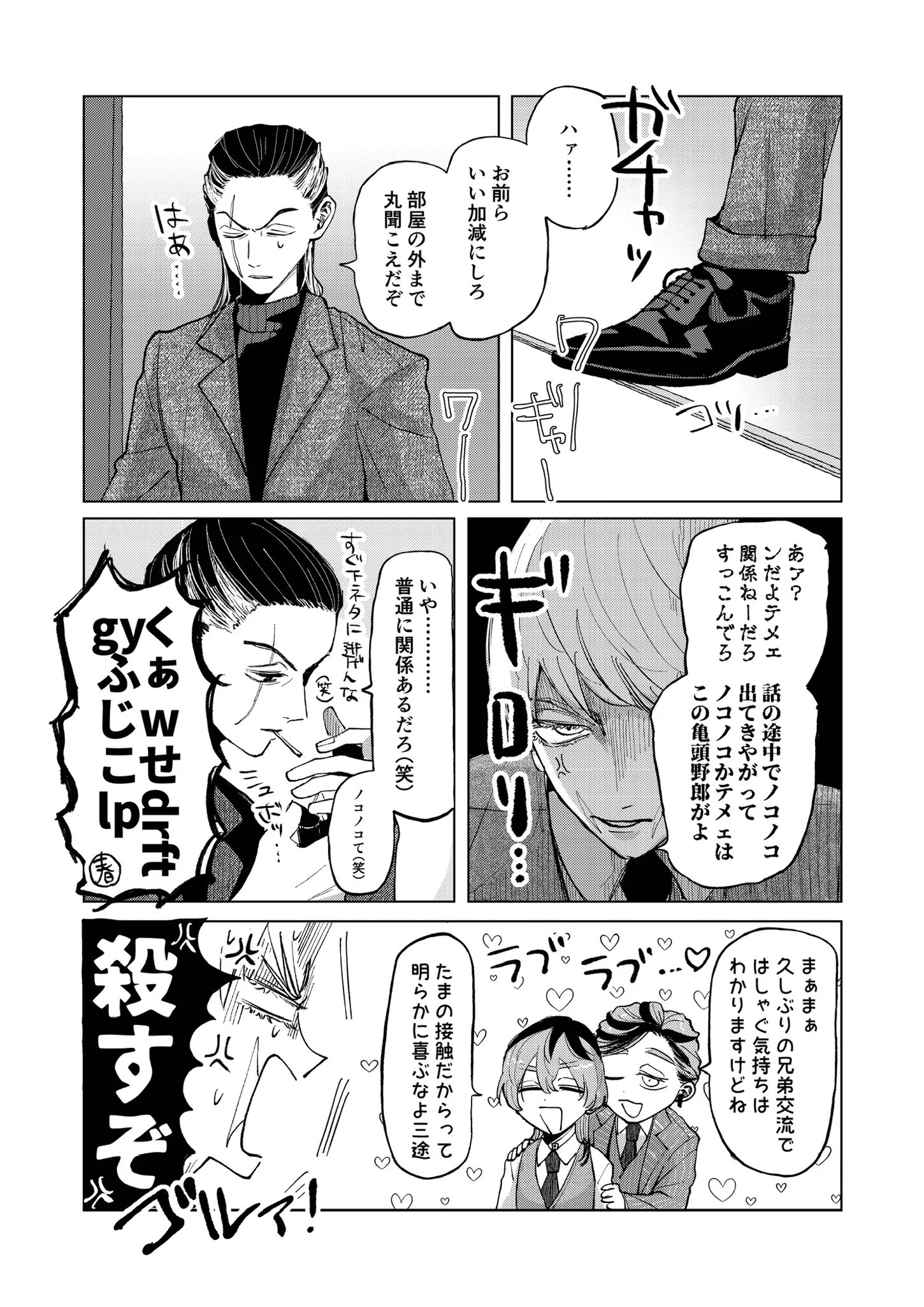 ｾｨ勺 🦭 on X: 