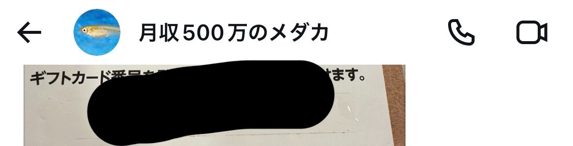 pako397's tweet photo. メダカさんから
アマギフ1500いただきました🥳🎉🎉
ありがとうございます🙇‍♀️♡
@unpthdjebr https://t.co/pXxpgLjN8N