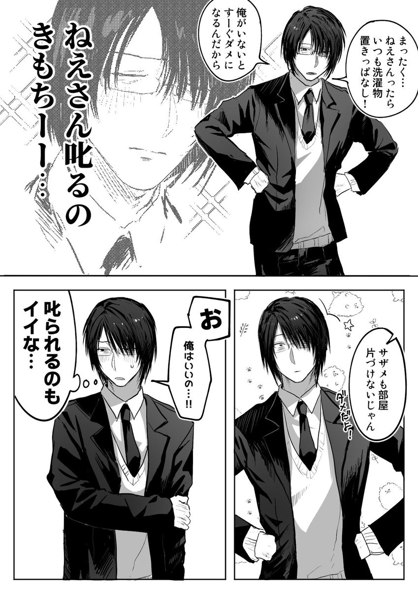 platonicchihou's tweet photo. 弟くんの癖 https://t.co/2CkIyr6mXU