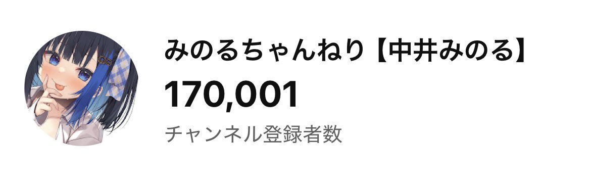 minoru_nakai's tweet photo. 17🍩🍩🍩🍩人突破🎉🎉🎉

一度アカBANを経験して振り出しにもどったこともあるチャンネルですが…
ここまで大きくなりました（ ᴗ ̫ ᴗ ）

これからも自分のペースで楽しく、
じぶんの声で
たくさんの方に癒しを届けたいです💓

いつもありがとう✨ https://t.co/5zZRF3Sm2V