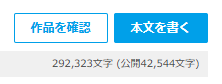 ex709's tweet photo. おっと、一週間ごとにこれを投稿するの忘れてた。
今日は、仕事が終わった後に1万字書いたので29.2万字となりました。この時点でまだ冬休みのクリスマスなので30万字超過待ったなし。
年明けと誕生日と3学期と進路と最後がまだあるから40万字か？
うぬぬ、当初10万字で終らせようと思っていたのに…… https://t.co/3EWpBzUQ5O