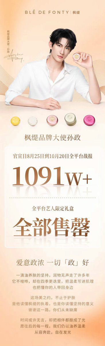 aeccesspassph's tweet photo. [261021] BLÉ DE FONTY枫缇官方旗舰店

Huge! Thanks to all Little Pillows for making Ayden Sng x BLÉ DE FONTY collaboration a massive success!

​📈 10.91M+
🛍️ All Limited Gift Boxes SOLD OUT! 

#aylio | #政瞳 #aydensng | #孙政 https://t.co/W5qEIPTMfK