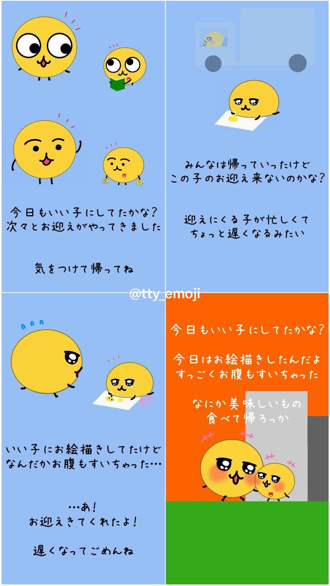 emoemo_lov tweet picture