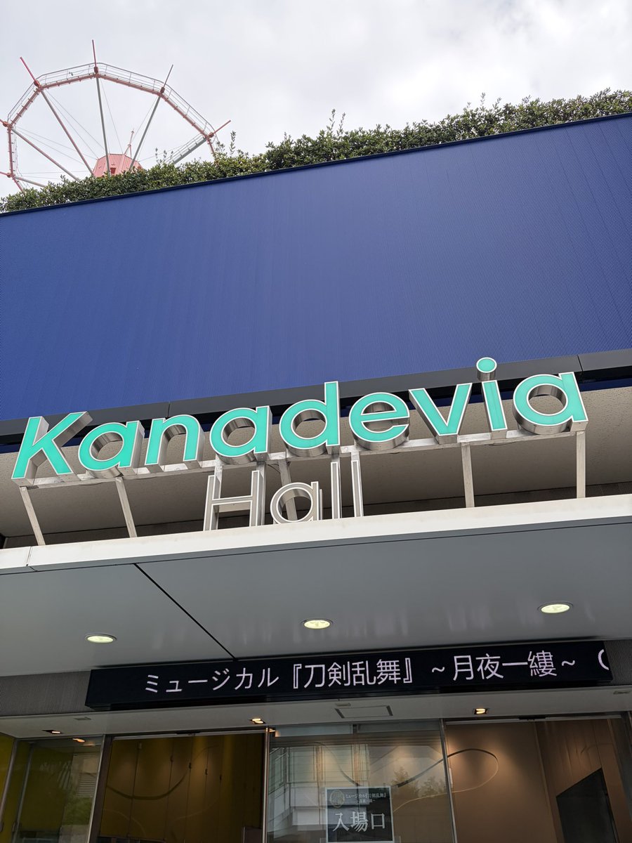 himealto's tweet photo. 昨日は刀ミュでした！
物語がどんどん終わりに進んでいて、明らかになっていくことは嬉しいけども終わりが見えてきていて寂しい。鶴丸と三日月はどんな顔して祭で同じ会場にいるんだろうか https://t.co/ql1j6Gv7sB