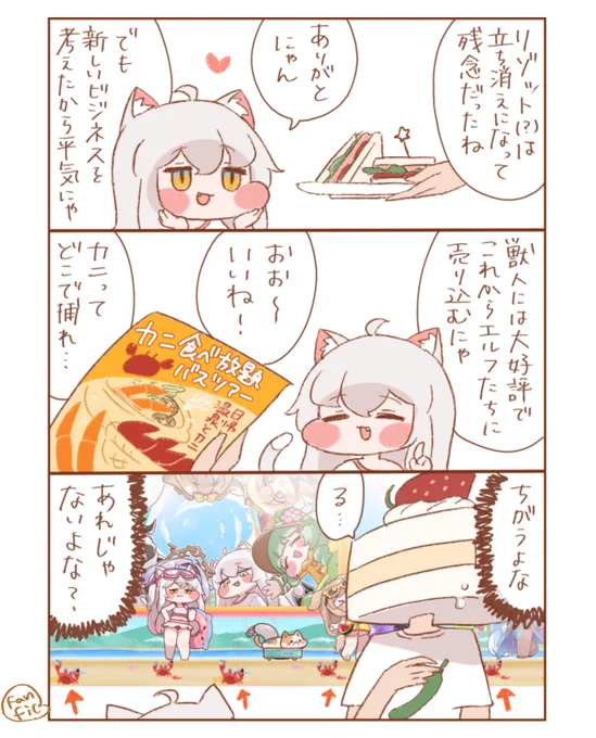 Image from ヒンテリ (@cony6295)