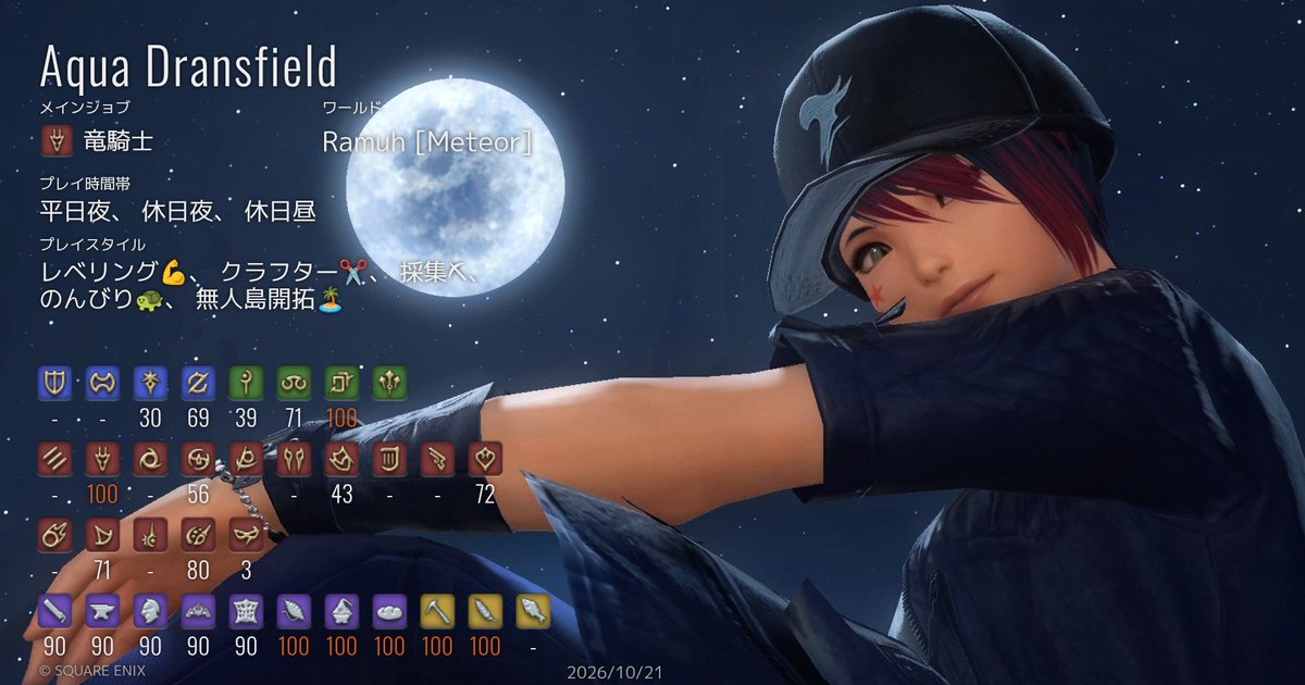 edf0213's tweet photo. #FF14SS #FFXIV 
#FF14キャラクターカード
#ミコッテ
ストーリー全部終わったのでキャラカ更新です！まだやってないレイドやアラに行ったりSSもたくさん取りたいなぁ。お友達募集中です(^^) https://t.co/4dBGu1PcGL