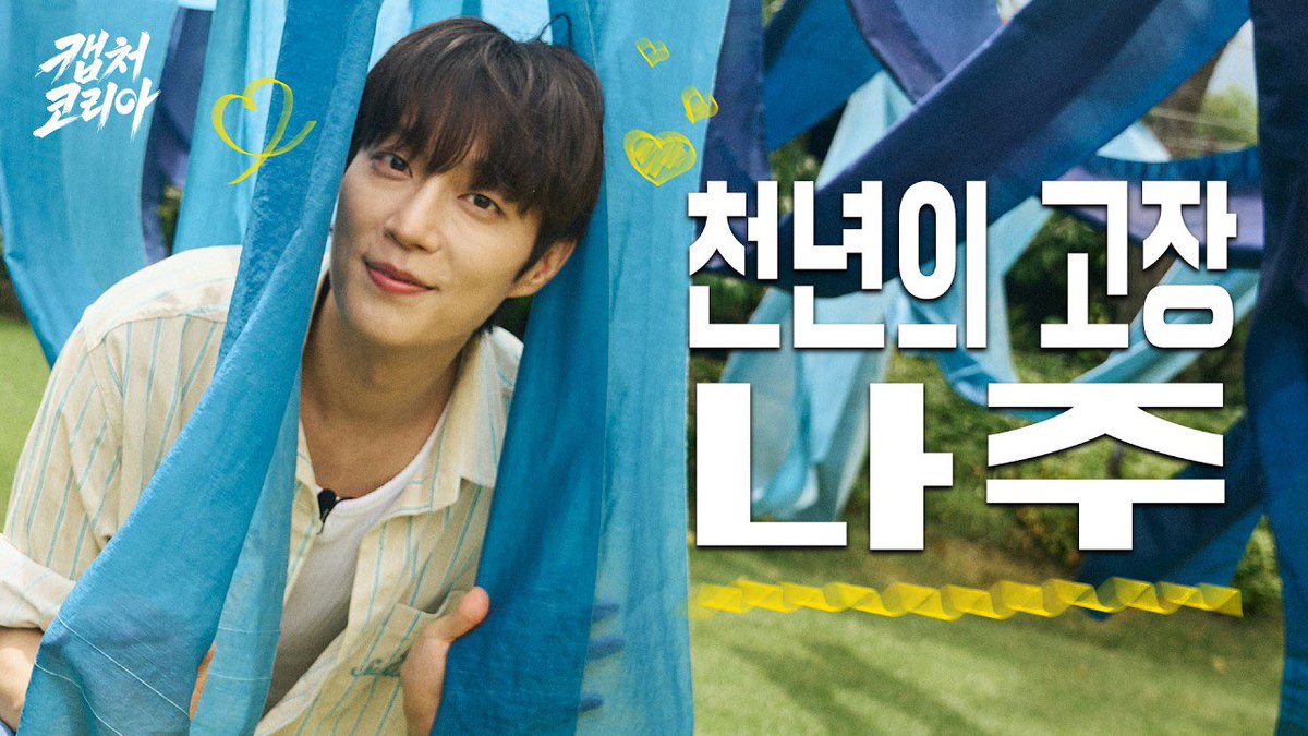 Highlight_AUent's tweet photo. [#캡처코리아] 두준두준💓 윤두준과 함께하는 오감만족 나주 여행! | 캡처코리아 EP.01📷 (SUB)

💙 https://t.co/ICiMFEfOjg

#하이라이트 #HIGHLIGHT
#비스트 #BEAST
#윤두준 #YOONDUJUN https://t.co/qiYfbKLqZW