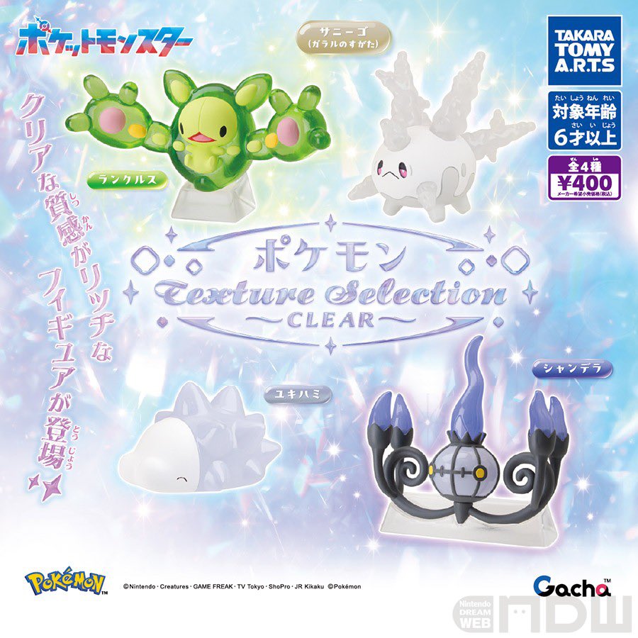 japancapsuletoy's tweet photo. 【ポケモン Texture Selection 〜CLEAR〜】 
11月発売のガチャガチャ。 
https://t.co/R1LUoyXvWD #pr https://t.co/tAYb34tYeg