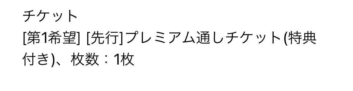 yuta_gn8n's tweet photo. 当選したHTHのワンマン
プレミアムの通しでした！神！ https://t.co/muZ2l2qFCO
